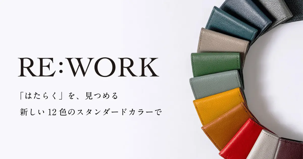 【個性を出す人気カラー】