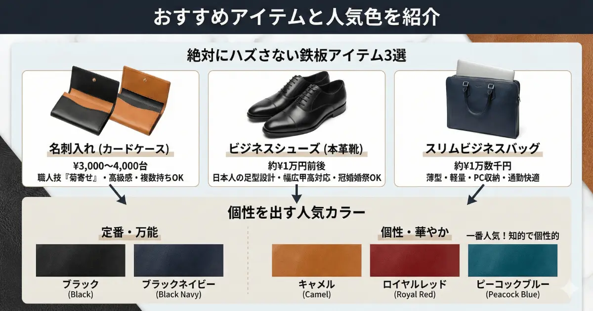 おすすめアイテムと人気色を紹介