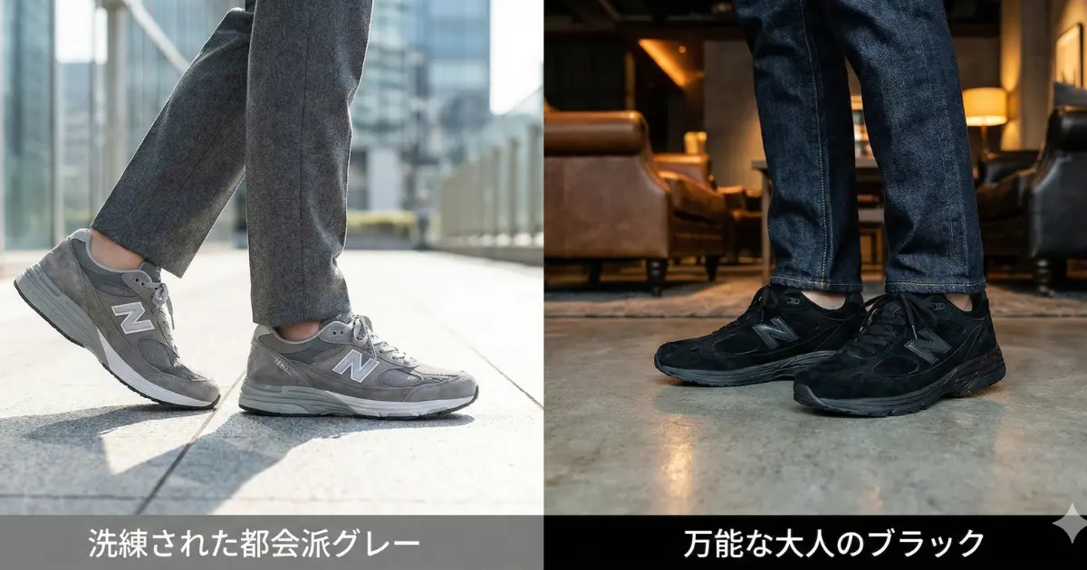 黒やグレーの人気色が与える印象を検証をイメージした画像