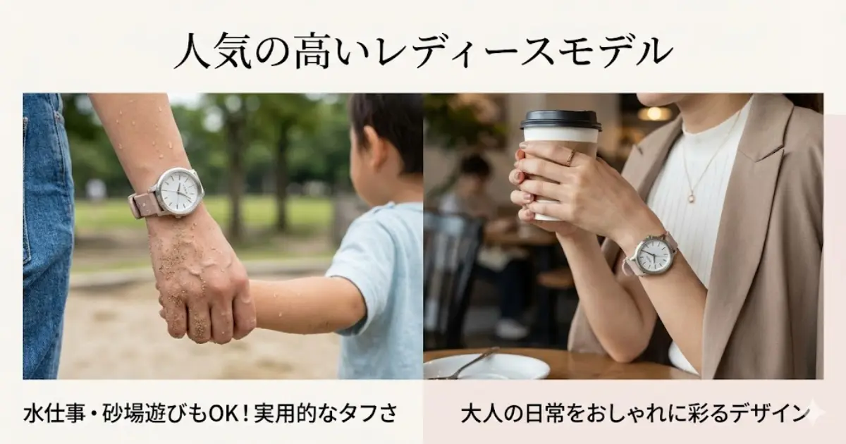 人気の高いレディースモデル