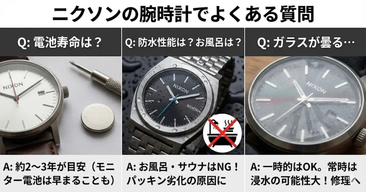 ニクソンの腕時計でよくある質問