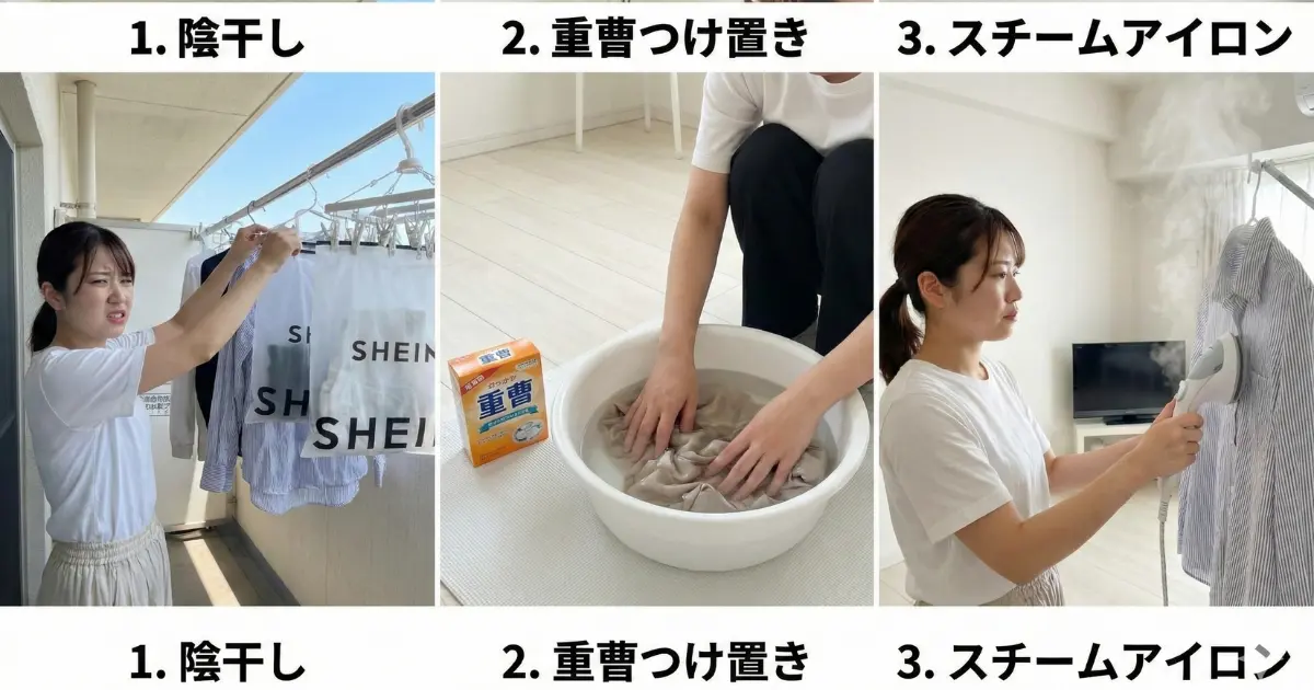 届いた商品が臭い場合の匂い消しテクをイメージした画像