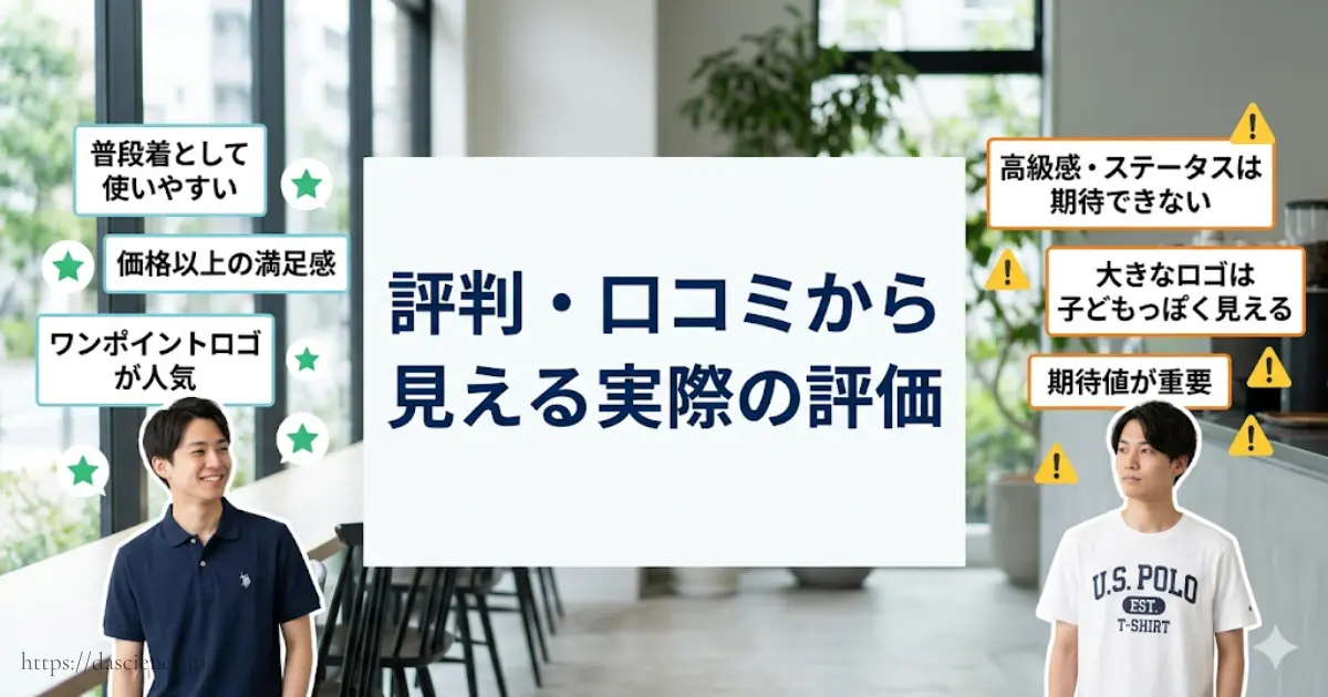 評判・口コミから見える実際の評価